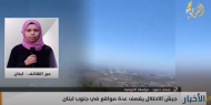 مراسلتنا: حزب الله يعلن عن تنفيذ عملية استهدفت موقع حدب البستان قرب حدود لبنان الجنوبية