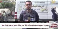 مراسلنا: 3 إصابات باستهداف صاروخ استطلاع مجموعة من المواطنين في شارع صلاح الدين وسط القطاع