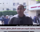 مراسلنا: وصول 3 شهداء إلى مستشفى العودة بالنصيرات جراء استهداف الاحتلال مدينة الزهراء